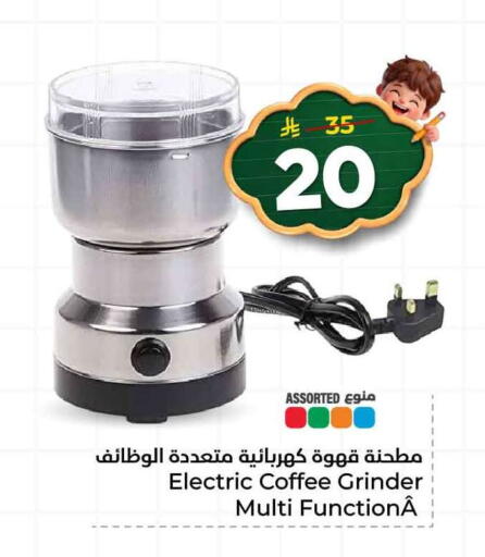 available at هايبر الوفاء in مملكة العربية السعودية, السعودية, سعودية - مكة المكرمة