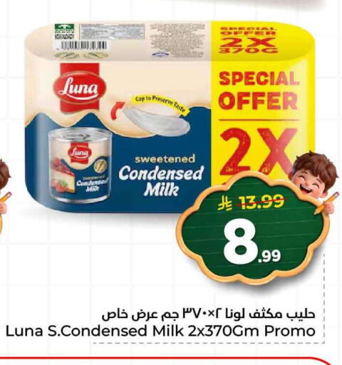 available at هايبر الوفاء in مملكة العربية السعودية, السعودية, سعودية - جدة