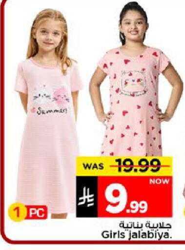 available at Mark & Save in KSA, Saudi Arabia, Saudi - Al Hasa