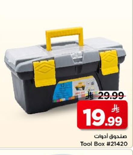 available at مارك & سيف in مملكة العربية السعودية, السعودية, سعودية - الخبر‎