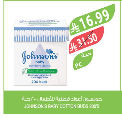 available at المزرعة in مملكة العربية السعودية, السعودية, سعودية - أبها