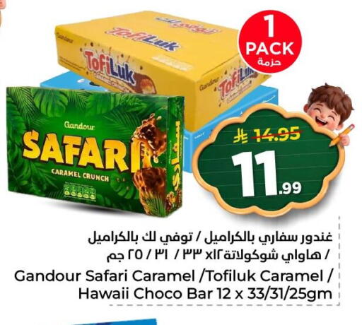 available at نستو in مملكة العربية السعودية, السعودية, سعودية - الأحساء‎