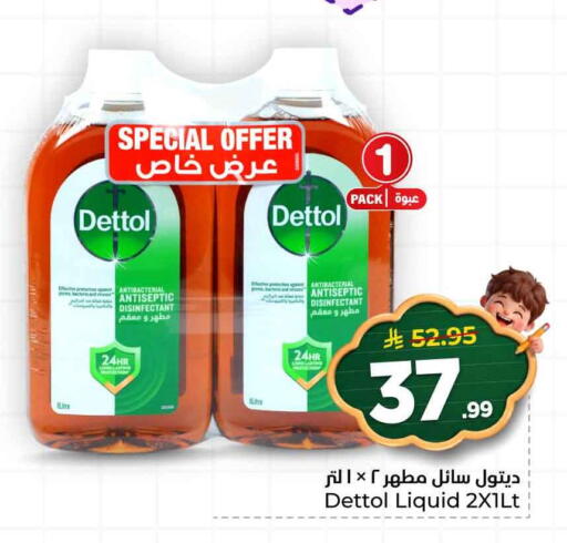 available at هايبر الوفاء in مملكة العربية السعودية, السعودية, سعودية - جدة