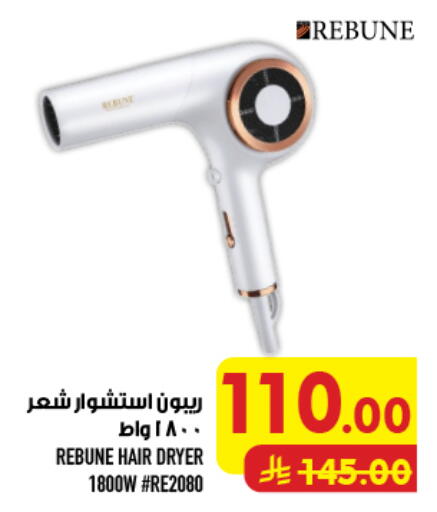 available at أبراج هايبر ماركت in مملكة العربية السعودية, السعودية, سعودية - مكة المكرمة