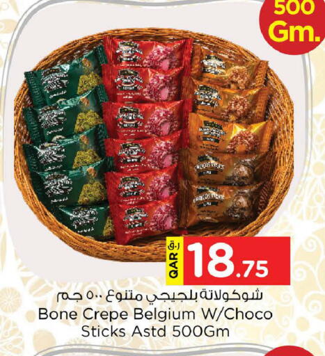 available at نـسـتـو in قطر - الشمال
