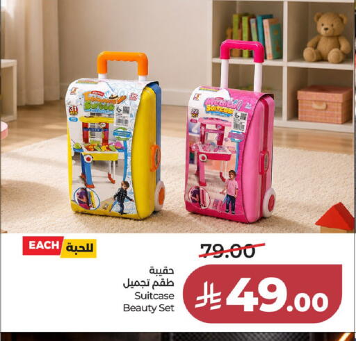 available at لولو هايبرماركت in مملكة العربية السعودية, السعودية, سعودية - جدة