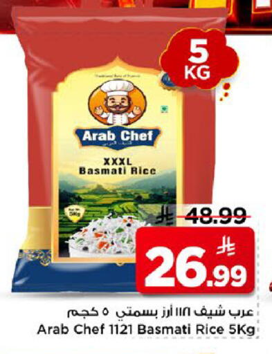 available at مارك & سيف in مملكة العربية السعودية, السعودية, سعودية - الخبر‎
