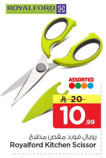 available at نستو in مملكة العربية السعودية, السعودية, سعودية - المنطقة الشرقية