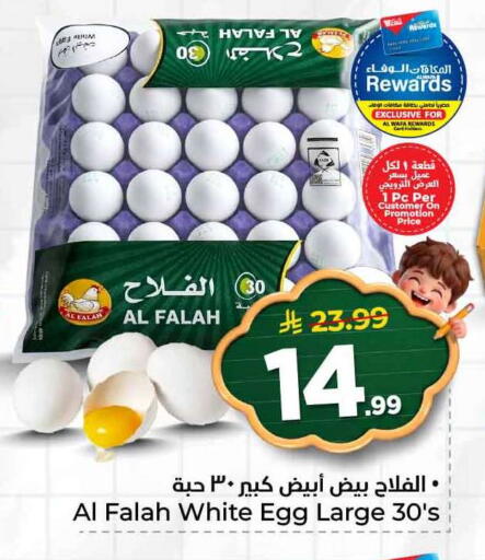 available at Hyper Al Wafa in KSA, Saudi Arabia, Saudi - Al-Kharj