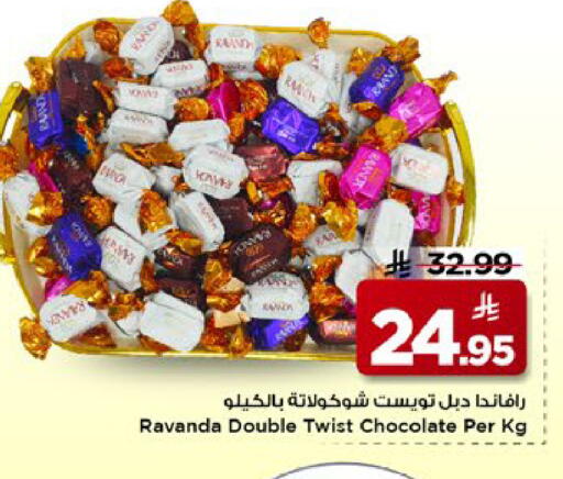 available at مارك & سيف in مملكة العربية السعودية, السعودية, سعودية - الخبر‎