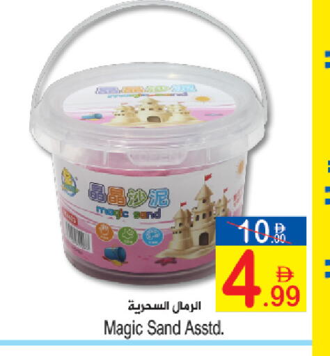 available at Sun and Sand Hypermarket in UAE - Fujairah