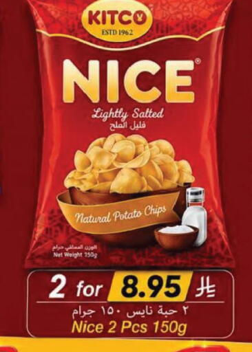 Potato available at LULU Hypermarket in KSA, Saudi Arabia, Saudi - Al Khobar
