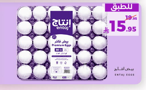 available at ميرا مارت مول in مملكة العربية السعودية, السعودية, سعودية - جدة