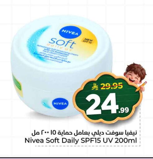 available at هايبر الوفاء in مملكة العربية السعودية, السعودية, سعودية - جدة