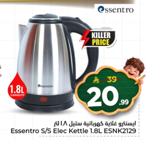 available at Hyper Al Wafa in KSA, Saudi Arabia, Saudi - Al Hasa