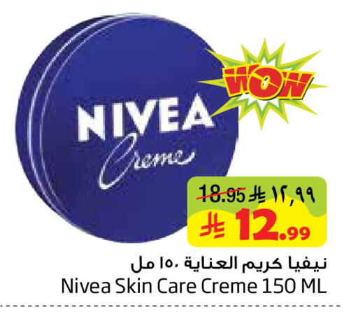 available at ليان هايبر in مملكة العربية السعودية, السعودية, سعودية - المنطقة الشرقية