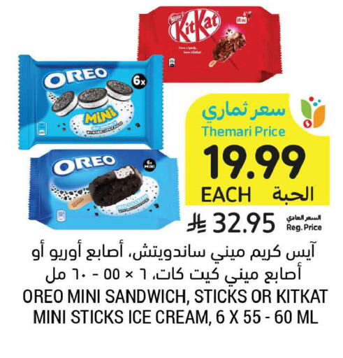 available at أسواق التميمي in مملكة العربية السعودية, السعودية, سعودية - جدة