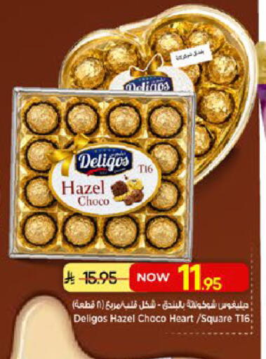 available at مارك & سيف in مملكة العربية السعودية, السعودية, سعودية - الخبر‎