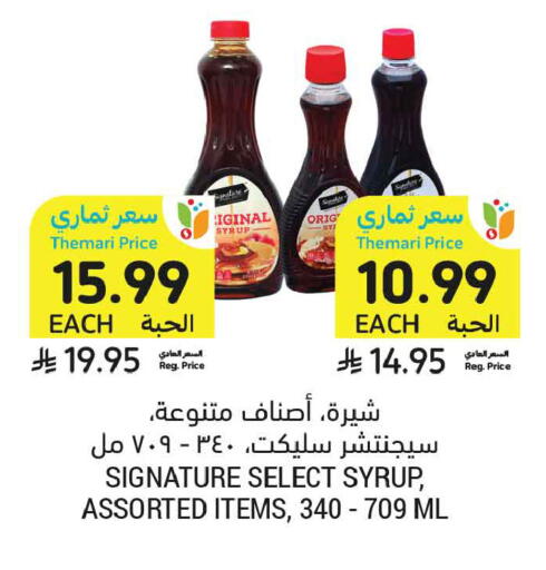 available at Tamimi Market in KSA, Saudi Arabia, Saudi - Al Khobar
