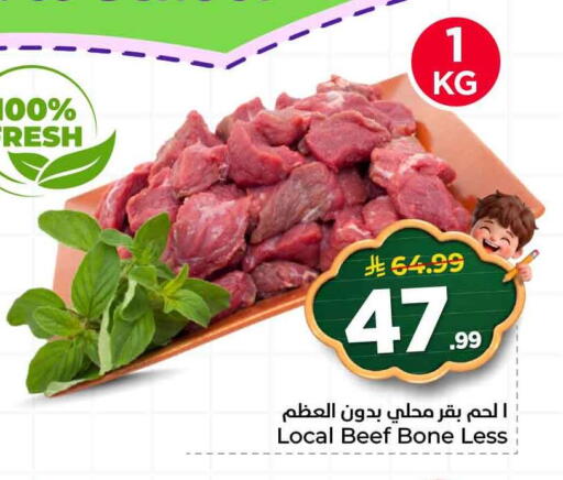 available at هايبر الوفاء in مملكة العربية السعودية, السعودية, سعودية - الخرج