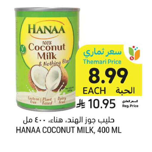 Coconut available at أسواق التميمي in مملكة العربية السعودية, السعودية, سعودية - المدينة المنورة