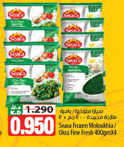 Mango Okra available at Mango Hypermarket  in Kuwait - Kuwait City