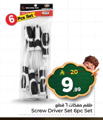 available at Hyper Al Wafa in KSA, Saudi Arabia, Saudi - Ta'if
