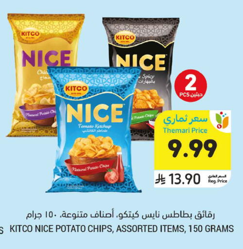 Potato Tomato available at أسواق التميمي in مملكة العربية السعودية, السعودية, سعودية - المدينة المنورة