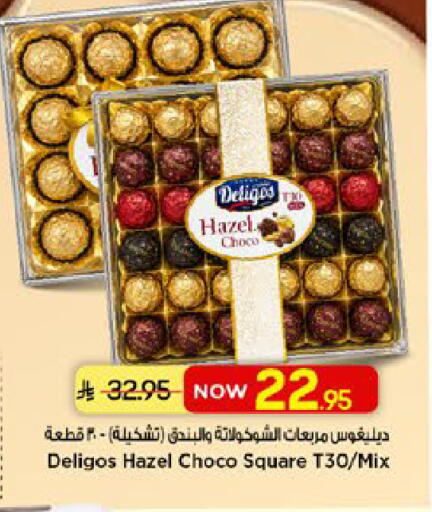 available at مارك & سيف in مملكة العربية السعودية, السعودية, سعودية - الخبر‎