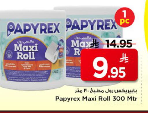 available at مارك & سيف in مملكة العربية السعودية, السعودية, سعودية - الأحساء‎