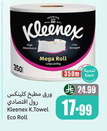 available at Othaim Markets in KSA, Saudi Arabia, Saudi - Al Khobar