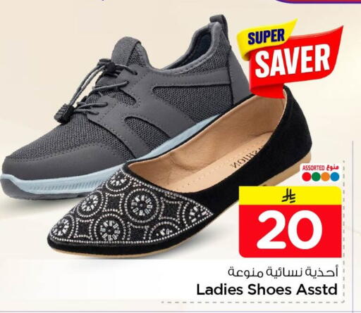 available at Nesto in KSA, Saudi Arabia, Saudi - Al Khobar