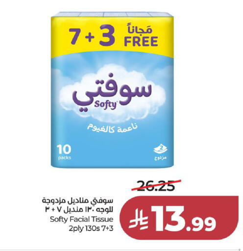 available at لولو هايبرماركت in مملكة العربية السعودية, السعودية, سعودية - جدة