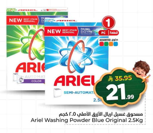 available at هايبر الوفاء in مملكة العربية السعودية, السعودية, سعودية - جدة