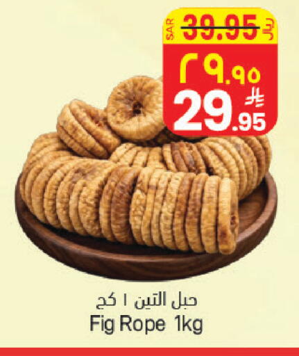 Fig available at ستي فلاور in مملكة العربية السعودية, السعودية, سعودية - الرياض