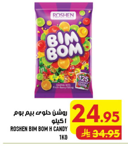 available at Abraj Hypermarket in KSA, Saudi Arabia, Saudi - Mecca