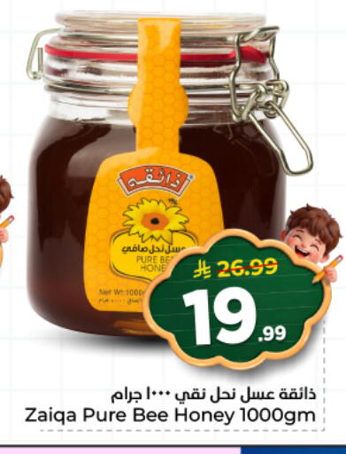 available at هايبر الوفاء in مملكة العربية السعودية, السعودية, سعودية - المنطقة الشرقية