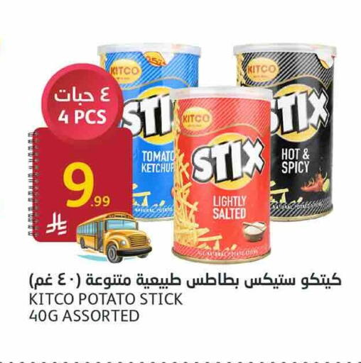 Tomato Potato available at أسواق الجزيرة in مملكة العربية السعودية, السعودية, سعودية - الرياض