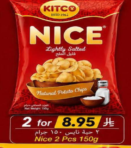 Potato available at لولو هايبرماركت in مملكة العربية السعودية, السعودية, سعودية - جدة