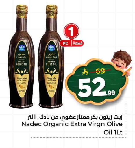 available at هايبر الوفاء in مملكة العربية السعودية, السعودية, سعودية - مكة المكرمة