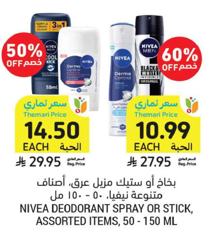 available at أسواق التميمي in مملكة العربية السعودية, السعودية, سعودية - المدينة المنورة