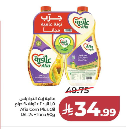 available at لولو هايبرماركت in مملكة العربية السعودية, السعودية, سعودية - جدة