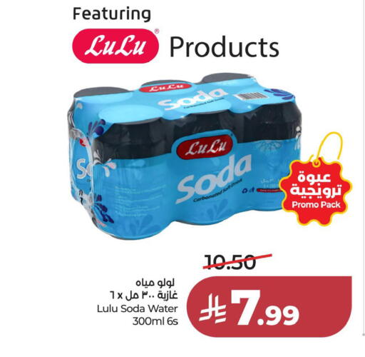 available at LULU Hypermarket in KSA, Saudi Arabia, Saudi - Al Khobar