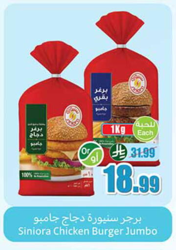 available at أسواق عبد الله العثيم in مملكة العربية السعودية, السعودية, سعودية - خميس مشيط
