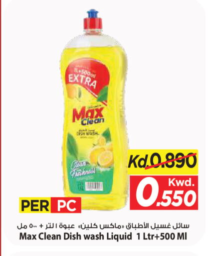 available at مارك & سايف in الكويت - مدينة الكويت