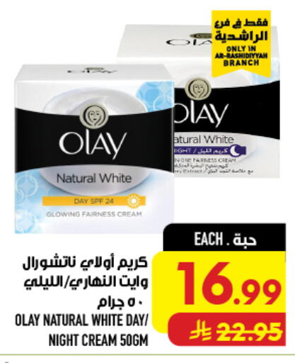 available at أبراج هايبر ماركت in مملكة العربية السعودية, السعودية, سعودية - مكة المكرمة
