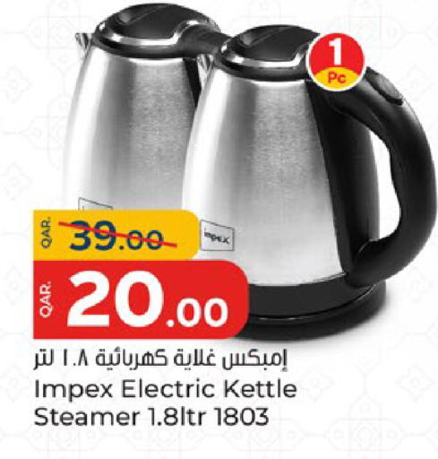 available at باريس هايبرماركت in قطر - الدوحة