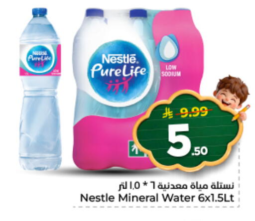 available at نستو in مملكة العربية السعودية, السعودية, سعودية - المجمعة