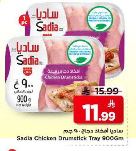 available at مارك & سيف in مملكة العربية السعودية, السعودية, سعودية - الخبر‎