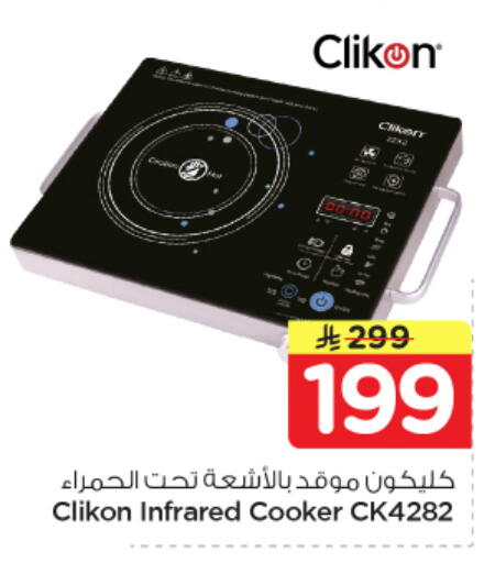 available at Nesto in KSA, Saudi Arabia, Saudi - Buraidah